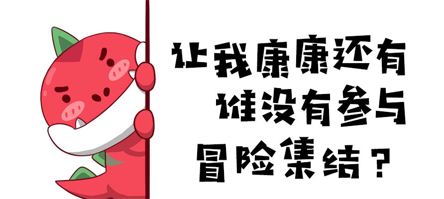 不休的乌拉拉集结活动有哪些奖励_集结活动奖励介绍