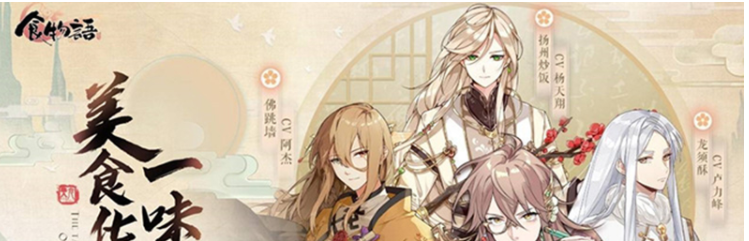 食物语煲仔饭怎么培养_食物语煲仔饭培养方法