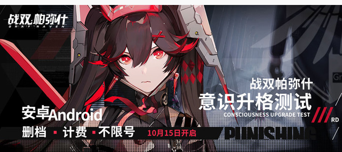 战双帕弥什噬日感染者怎么打_战双帕弥什噬日感染者打法攻略