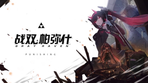 战双帕弥什希腊之火怎么打_战双帕弥什希腊之火打法攻略