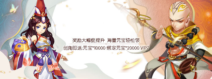 战神世纪上线送VIP_战神世纪元宝服