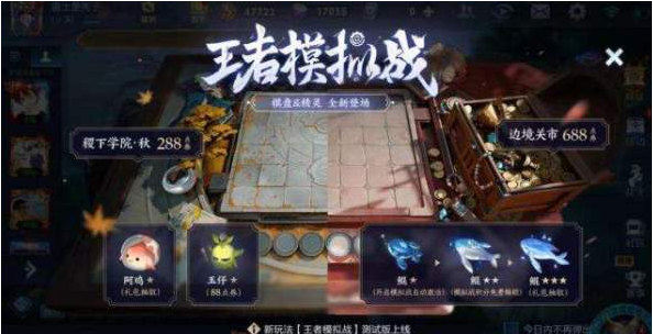 王者模拟战辅助怎么出装_王者模拟战辅助出装推荐