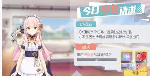 双生视界咖啡厅宿舍后院怎么玩_咖啡厅宿舍后院玩法介绍