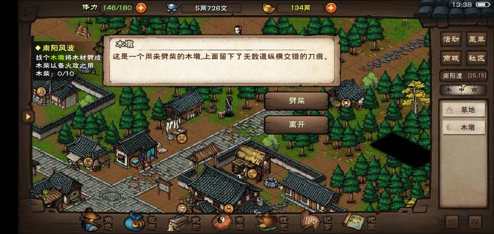 烟雨江湖南阳渡支线任务有哪些_烟雨江湖南阳渡支线任务全攻略