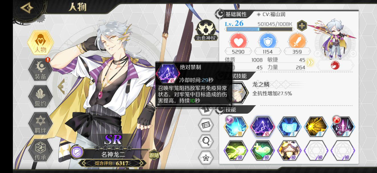 造物法则2新手选什么守护者_造物法则2新手守护者选择推荐