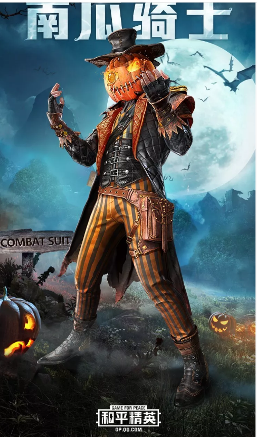 和平精英多少钱能抽到南瓜骑士套装_和平精英抽到南瓜骑士套装花费一览