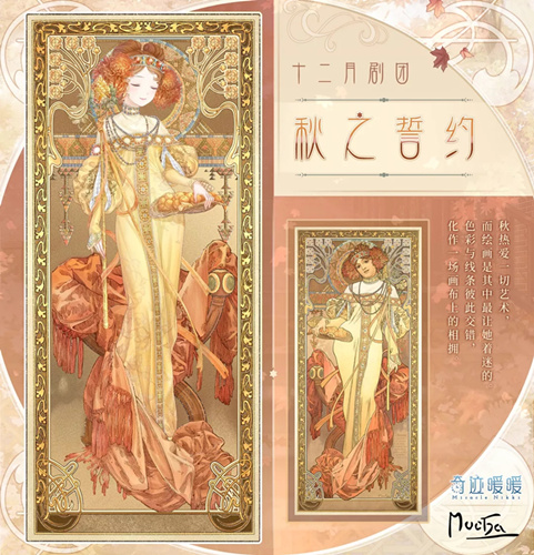 奇迹暖暖秋之誓约套装怎么样_秋之誓约套装获得方法