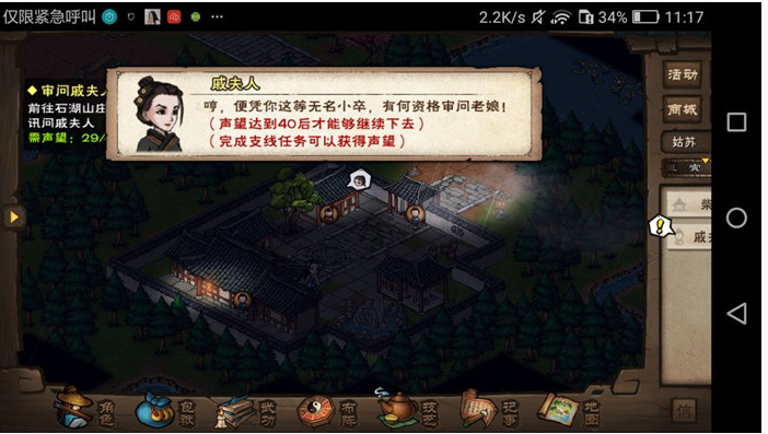 烟雨江湖洛阳查验尸身怎么做_烟雨江湖洛阳查验尸身完成方法