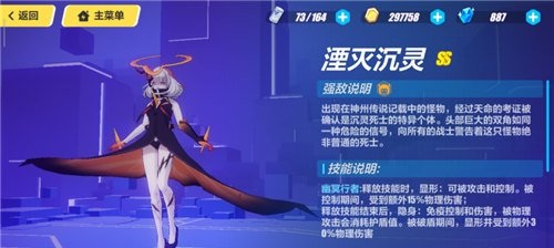 崩坏3湮灭沉灵游侠怎么打_崩坏3湮灭沉灵游侠中配打法攻略