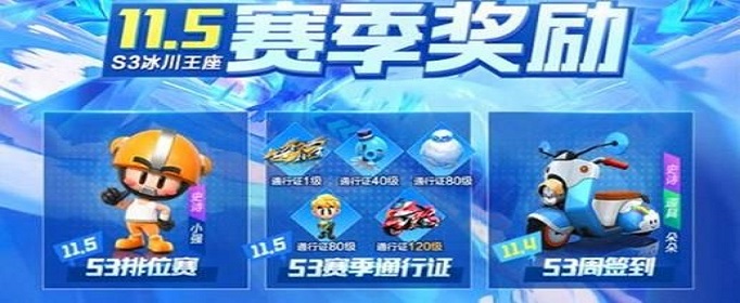 跑跑卡丁车手游S3通行证怎么买最划算_跑跑卡丁车手游S3通行证购买性价比最高详解