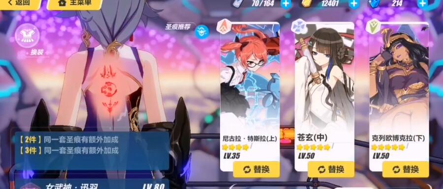 崩坏3增幅迅羽怎么搭配圣痕_崩坏3增幅迅羽圣痕搭配推荐