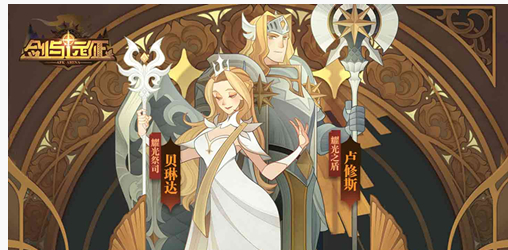 剑与远征开局英雄怎么选_剑与远征开局英雄选择攻略