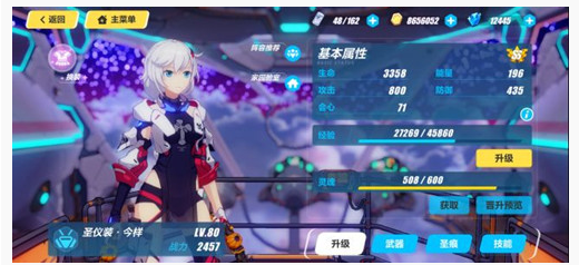 崩坏3深渊分组规则是什么_崩坏3深渊分组规则一览