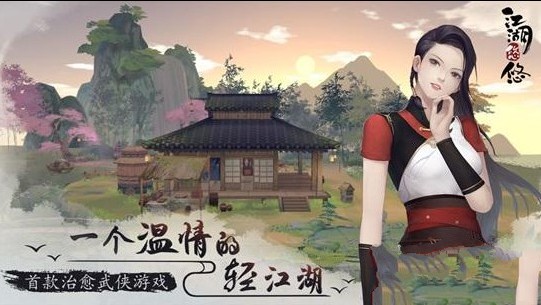 江湖悠悠酿酒配方有哪些_江湖悠悠酿酒配方大全一览