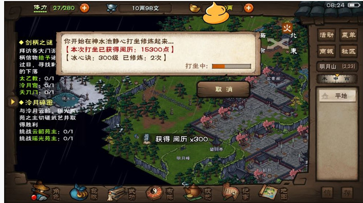 烟雨江湖碧波神功怎么样_烟雨江湖碧波神功介绍一览