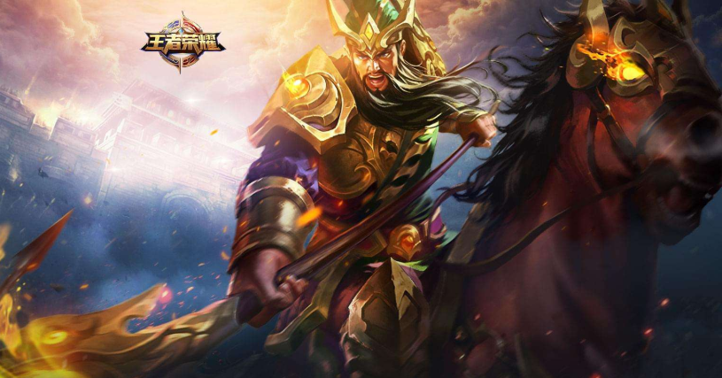 王者荣耀关羽怎么克制_王者荣耀关羽克制方法