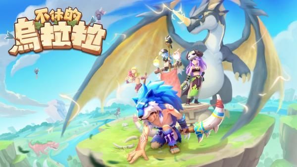 不休的乌拉拉毒流刺客怎么玩_不休的乌拉拉刺客毒流玩法攻略