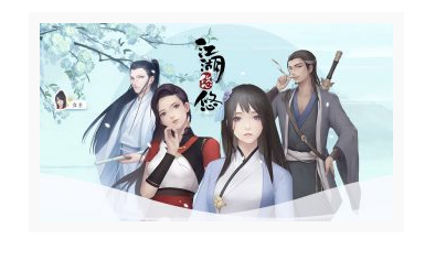 江湖悠悠小狗亲密度怎么增加_江湖悠悠小狗亲密度增加方法