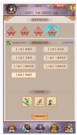 想不想修真月老任务材料有什么_想不想修真月老任务材料一览