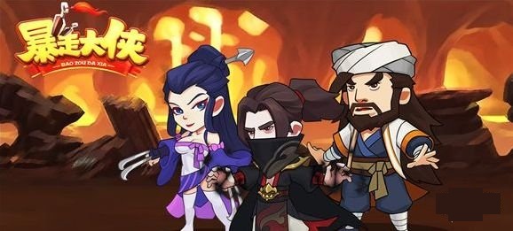 暴走大侠猫小狸和萌萌熊猫换哪个好_坐骑优先级分析