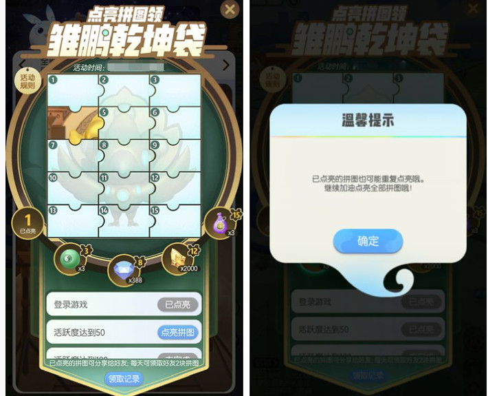 一起来捉妖金翅鸟碎片怎么获得_一起来捉妖金翅鸟碎片获得方法