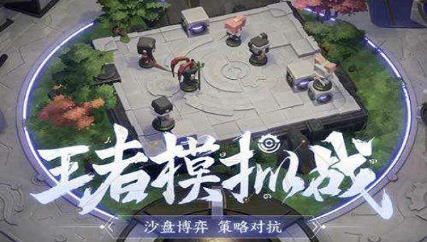王者模拟战封神阵容怎么搭配_王者模拟战封神阵容搭配推荐