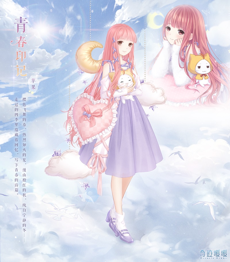 奇迹暖暖青春印记套装怎么样_青春印记套装获得方法