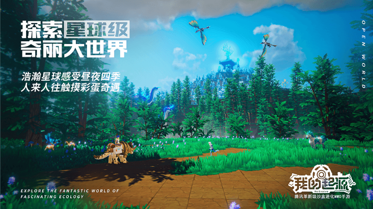 我的起源新手怎么玩_我的起源新手玩法介绍