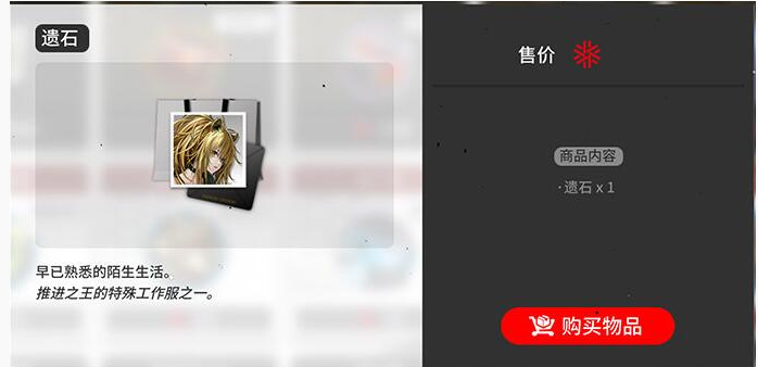 明日方舟推进之王遗石皮肤怎么样_推进之王遗石皮肤怎么得