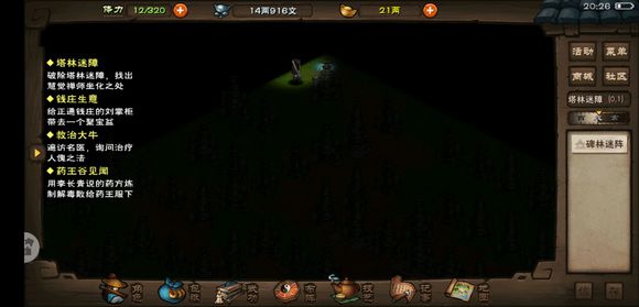 烟雨江湖塔林迷障怎么走_烟雨江湖塔林迷障攻略