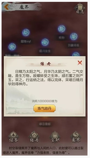 玄元剑仙灵气有什么用_玄元剑仙灵气作用一览