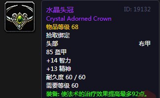 魔兽世界怀旧服世界boss蓝龙掉落哪些萨满装备_艾索雷葛斯掉落萨满装备一览