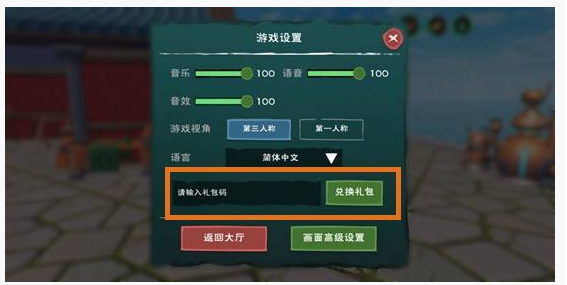 创造与魔法礼包兑换码怎么获得_创造与魔法最新礼包兑换码大全