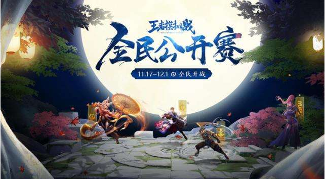 王者模拟战九星连珠怎么玩_王者模拟战九星连珠玩法攻略