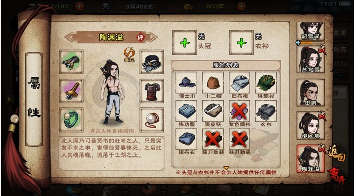 烟雨江湖太乙剑怎么通关天一教副本_太乙剑通关天一教副本方法