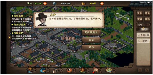 烟雨江湖陈元封天赋怎么升级_烟雨江湖陈元封天赋升级方法