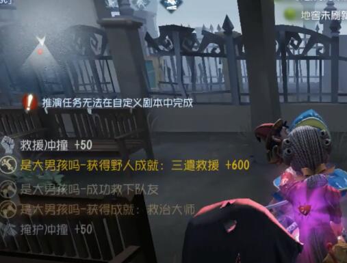 第五人格新增隐藏成就怎么触发_第五人格新增隐藏成就触发条件介绍