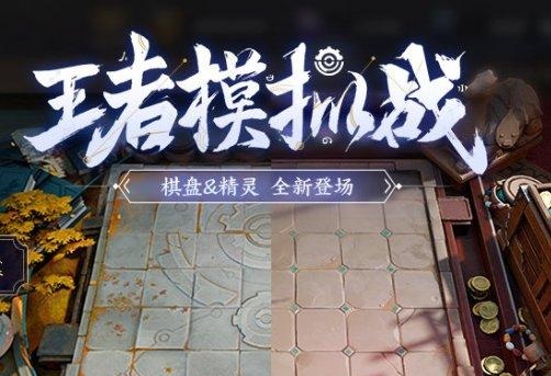 王者模拟战11月19日新天赋是什么_王者模拟战11月19日新天赋效果一览