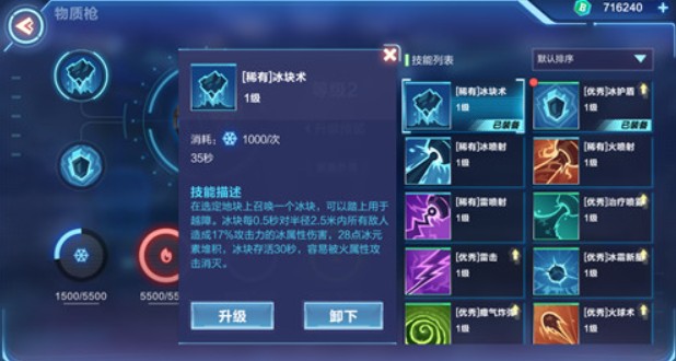 我的起源冰块术值得解锁吗_冰块术效果与解锁使用攻略