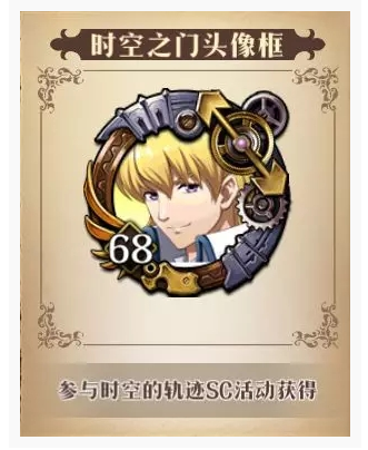 梦幻模拟战时空之门头像框怎么得_梦幻模拟战时空之门头像框获得方法