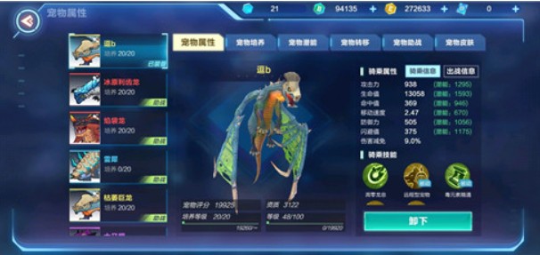 我的起源战备共享仓库怎么用_战备共享仓库借宠物详解