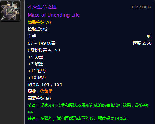 魔兽世界怀旧服不灭生命之锤怎么得_魔兽世界怀旧服不灭生命之锤掉落攻略
