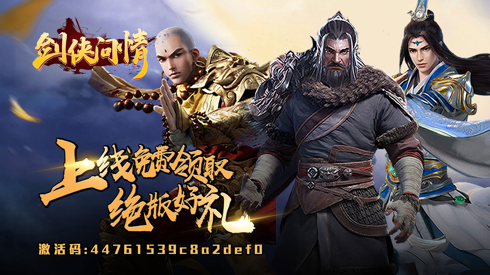 剑侠问情（飞升版）上线满V_剑侠问情（飞升版）无限元宝