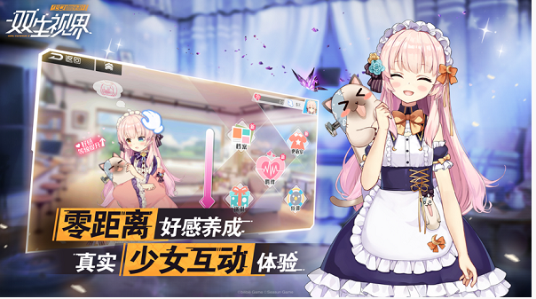 双生视界专属少女选哪个好_双生视界专属少女选择推荐