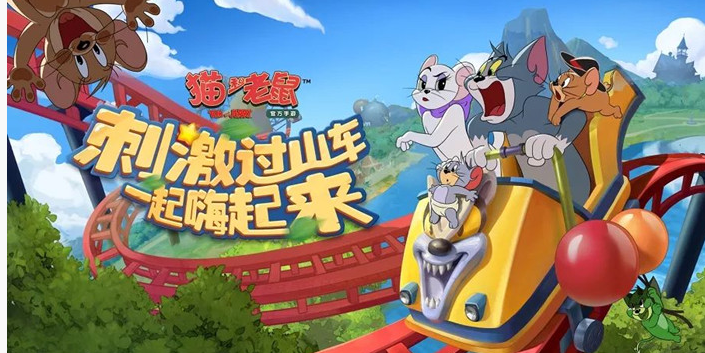 猫和老鼠手游游乐场地图怎么玩_猫和老鼠手游游乐场地图玩法介绍