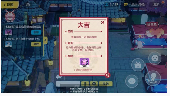 崩坏3神社占卜怎么玩_崩坏3神社占卜玩法介绍