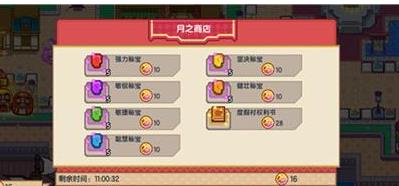 伊洛纳月之碎片有什么用_伊洛纳月之碎片作用介绍