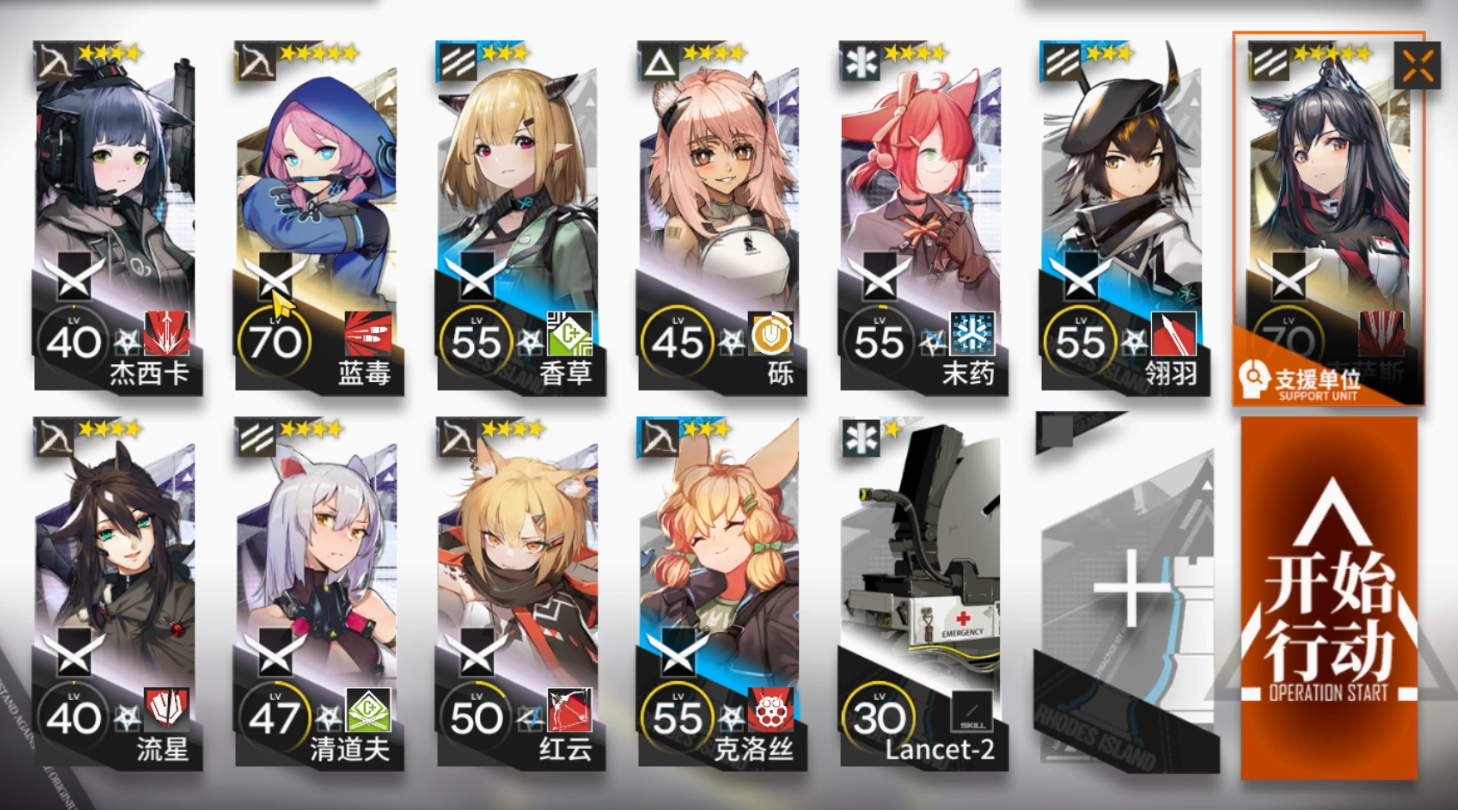 明日方舟无人危楼8级怎么过_明日方舟无人危楼8级通关攻略