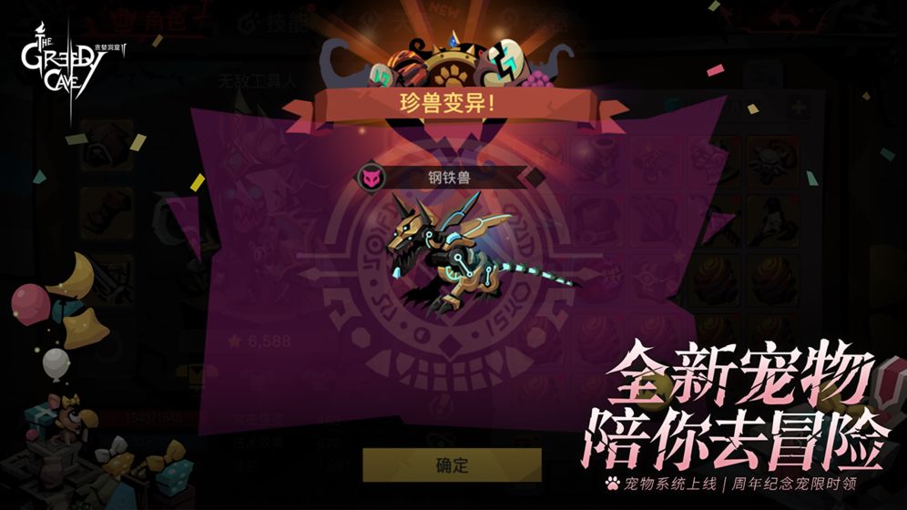 贪婪洞窟2符文可以卸下来吗_贪婪洞窟2符文拆卸方法