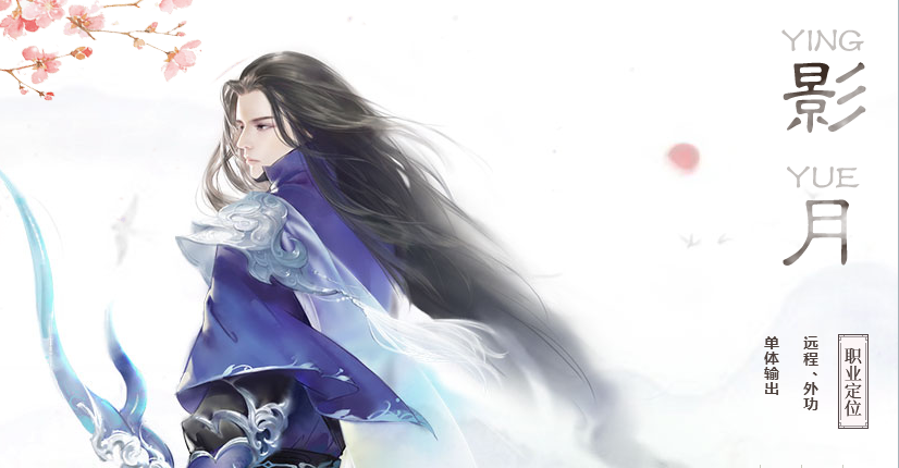 花与剑影月技能怎么搭配_花与剑影月技能搭配攻略